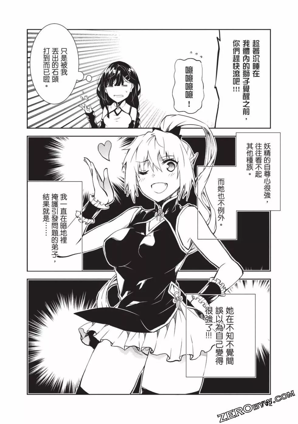 慰み者の戦姫[玩物戰姬]慰み者の戦姫[玩物戰姬]