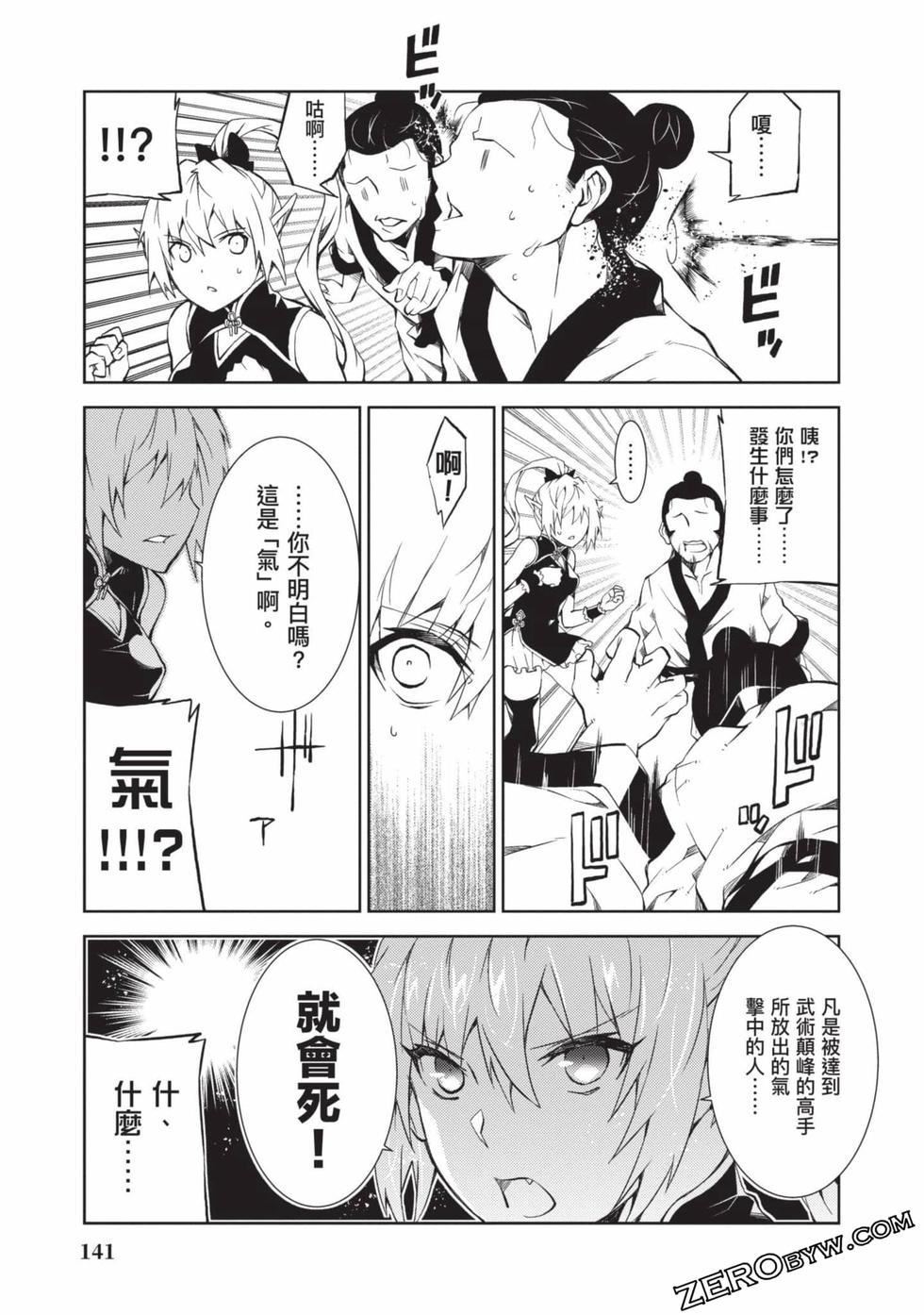 慰み者の戦姫[玩物战姬]慰み者の戦姫[玩物战姬]