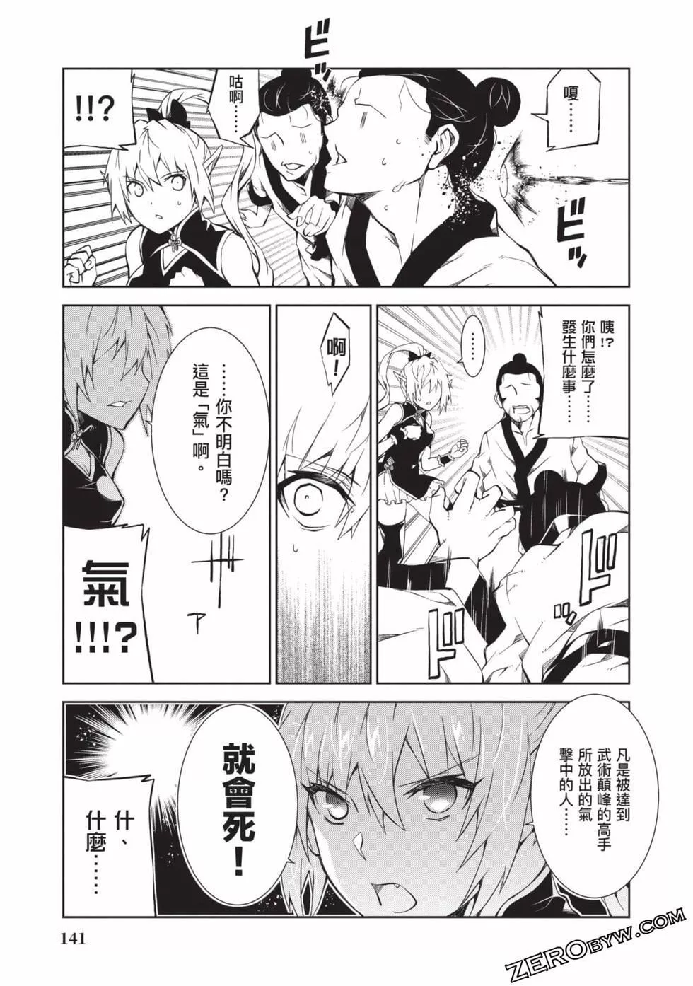 慰み者の戦姫[玩物戰姬]慰み者の戦姫[玩物戰姬]