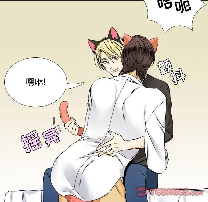 腹黑年下男第28话