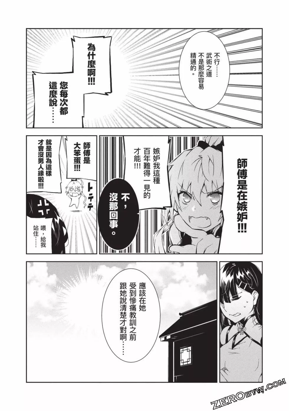慰み者の戦姫[玩物戰姬]慰み者の戦姫[玩物戰姬]