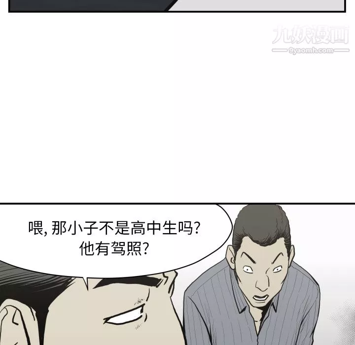 TWOMEN~共存第61話