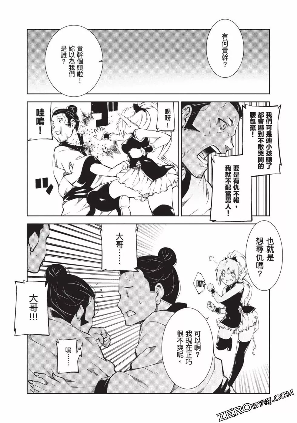 慰み者の戦姫[玩物战姬]-慰み者の戦姫[玩物战姬] - 图片 143