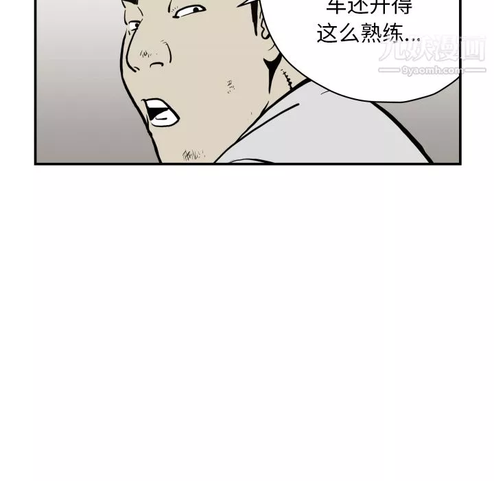TWOMEN~共存第61話