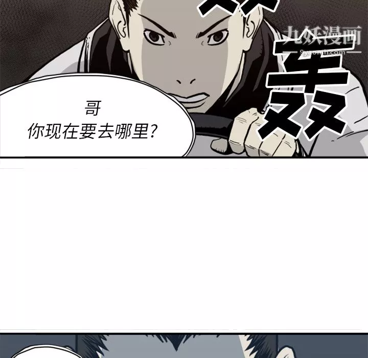 TWOMEN~共存-第61话 - 图片 72
