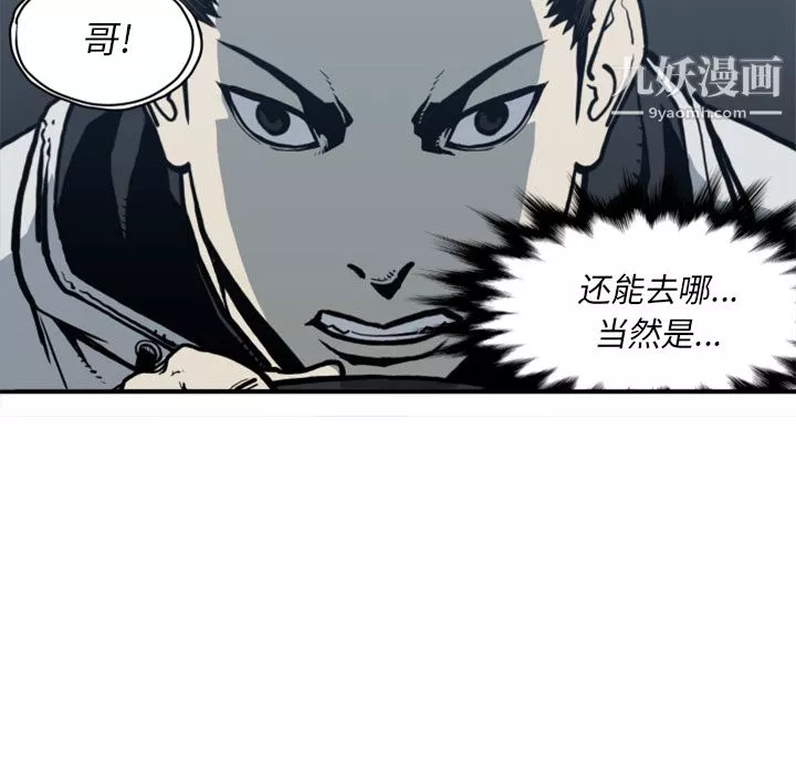 TWOMEN~共存第61話