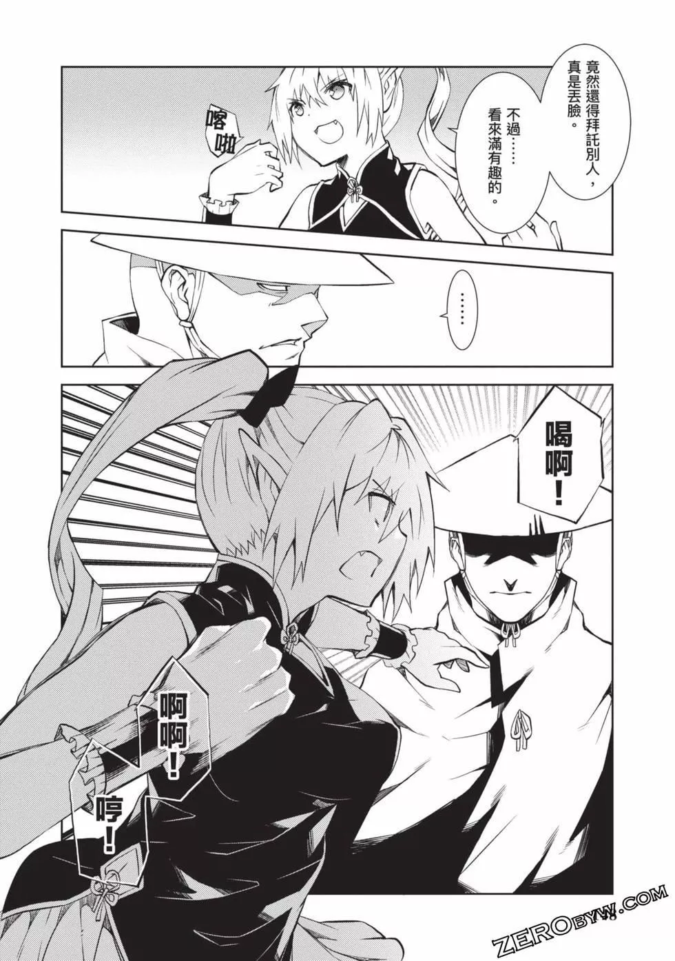 慰み者の戦姫[玩物战姬]-慰み者の戦姫[玩物战姬] - 图片 145
