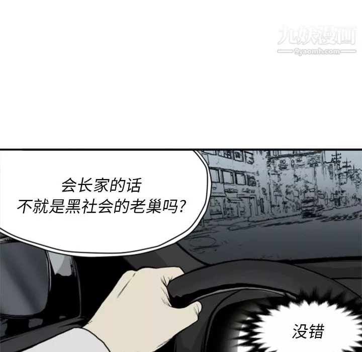 TWOMEN~共存-第61话 - 图片 75