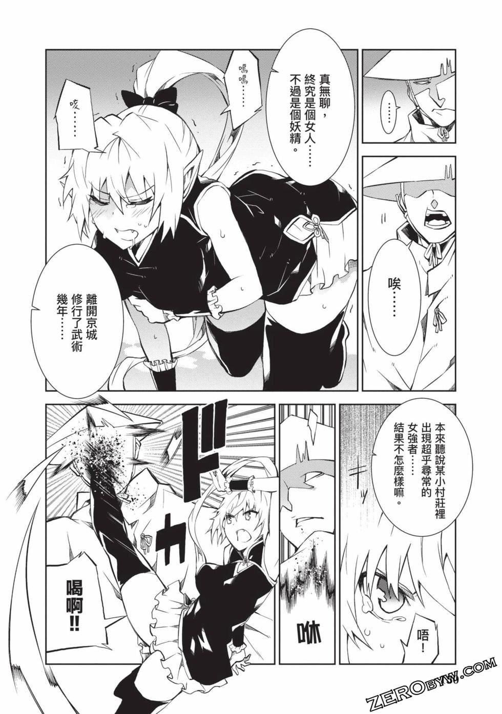 慰み者の戦姫[玩物戰姬]慰み者の戦姫[玩物戰姬]