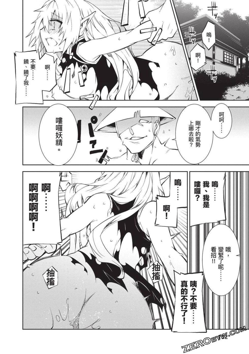 慰み者の戦姫[玩物戰姬]慰み者の戦姫[玩物戰姬]
