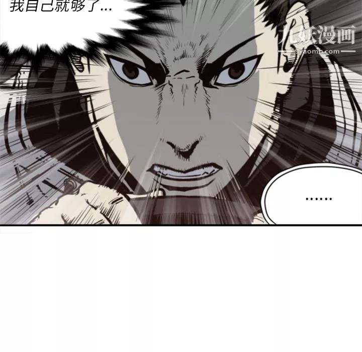TWOMEN~共存第61話