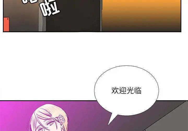 腹黑年下男第29话