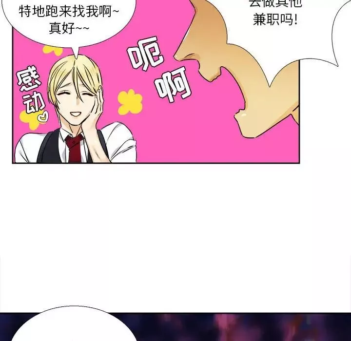 腹黑年下男-第29话 - 图片 8