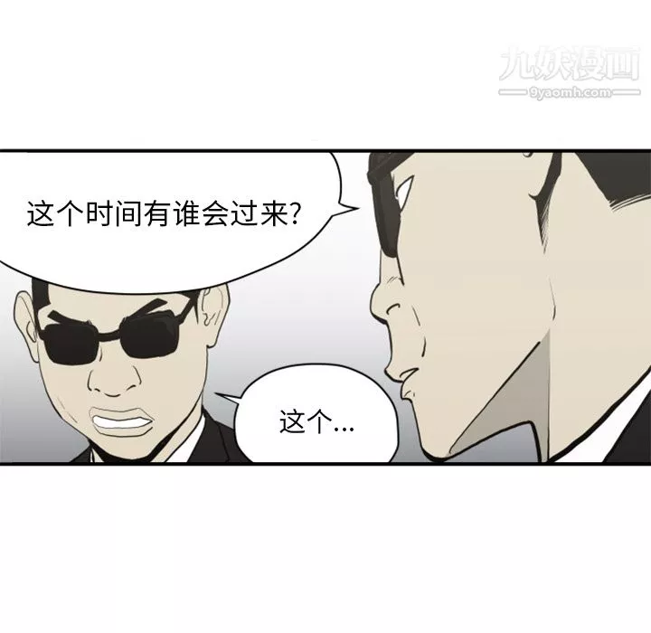 TWOMEN~共存第61話
