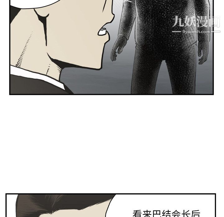 TWOMEN~共存第61话