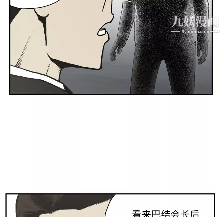 TWOMEN~共存-第61话 - 图片 89