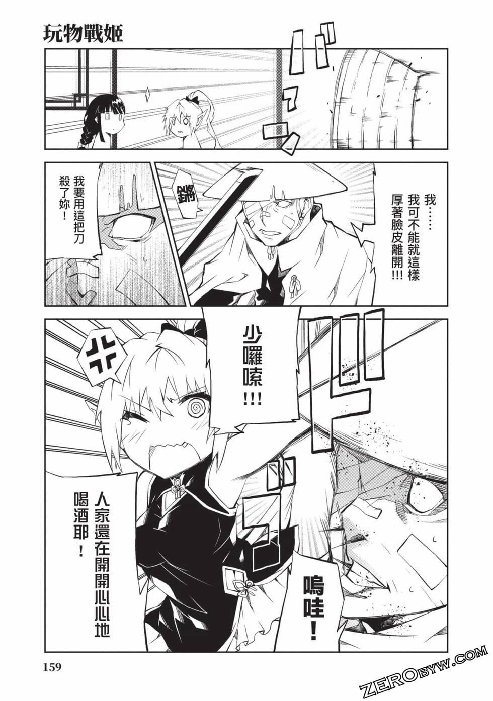 慰み者の戦姫[玩物戰姬]慰み者の戦姫[玩物戰姬]