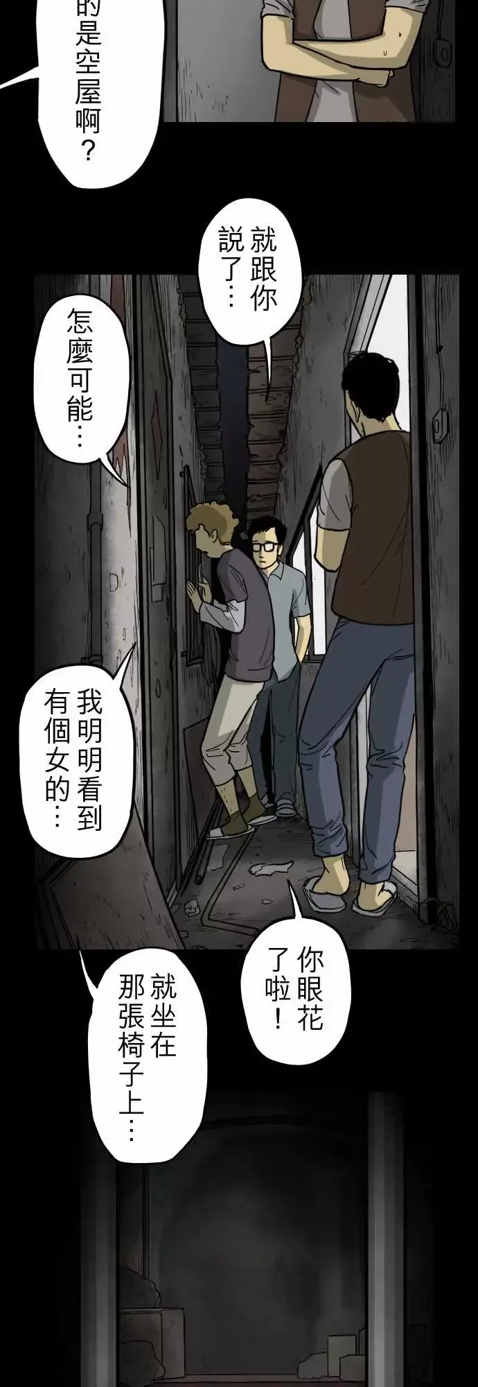子时夜谈第1话