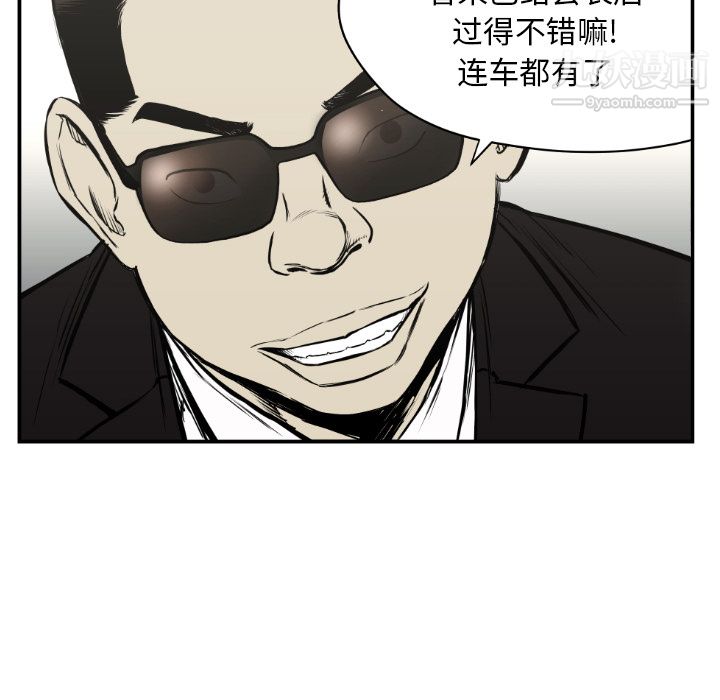 TWOMEN~共存第61話