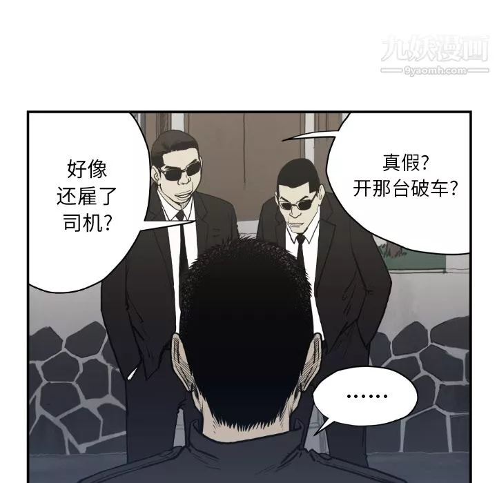 TWOMEN~共存-第61话 - 图片 91