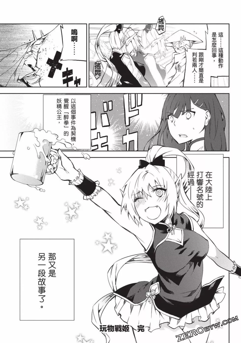 慰み者の戦姫[玩物戰姬]慰み者の戦姫[玩物戰姬]