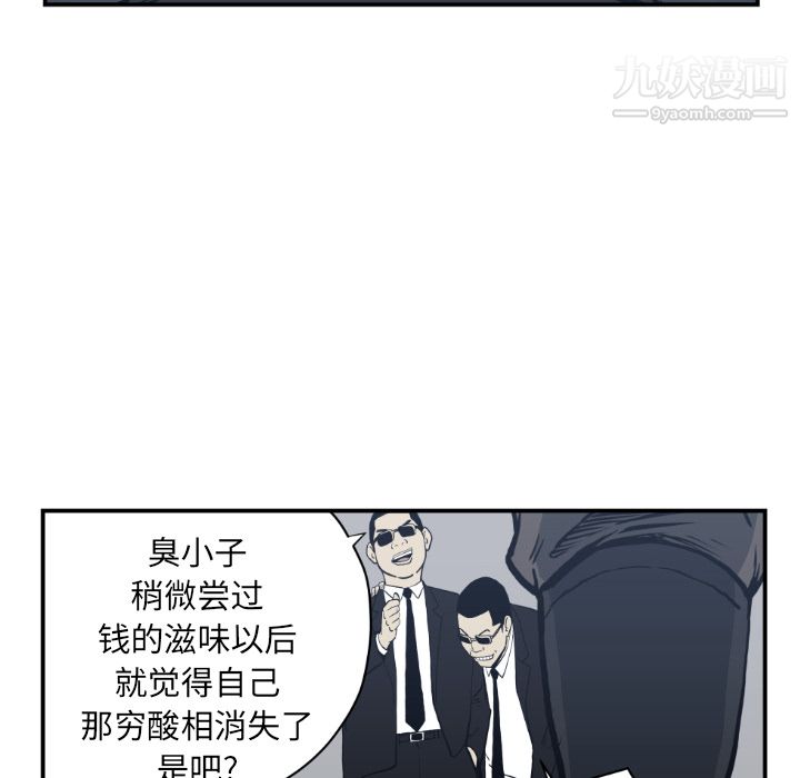 TWOMEN~共存第61话