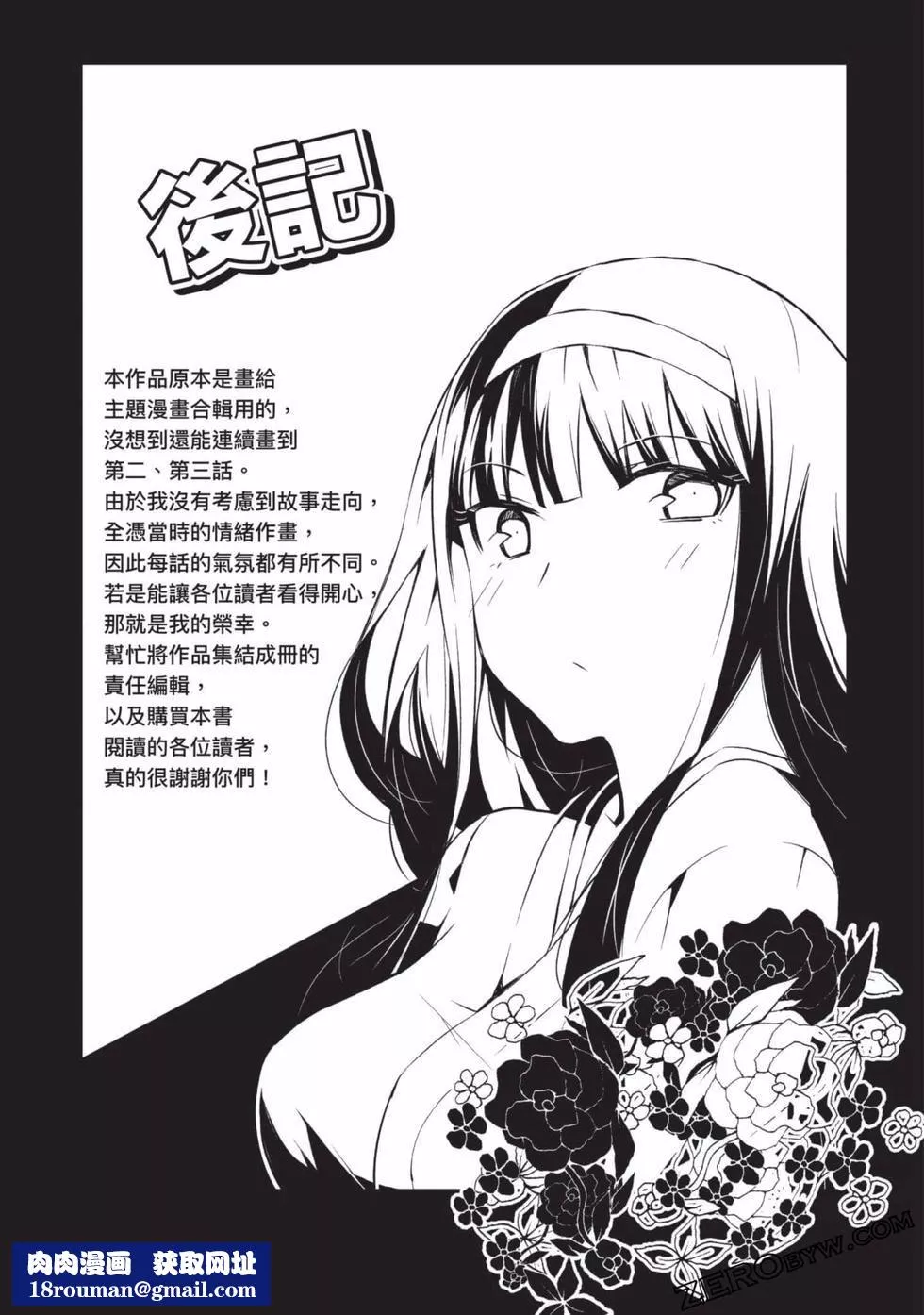 慰み者の戦姫[玩物戰姬]慰み者の戦姫[玩物戰姬]