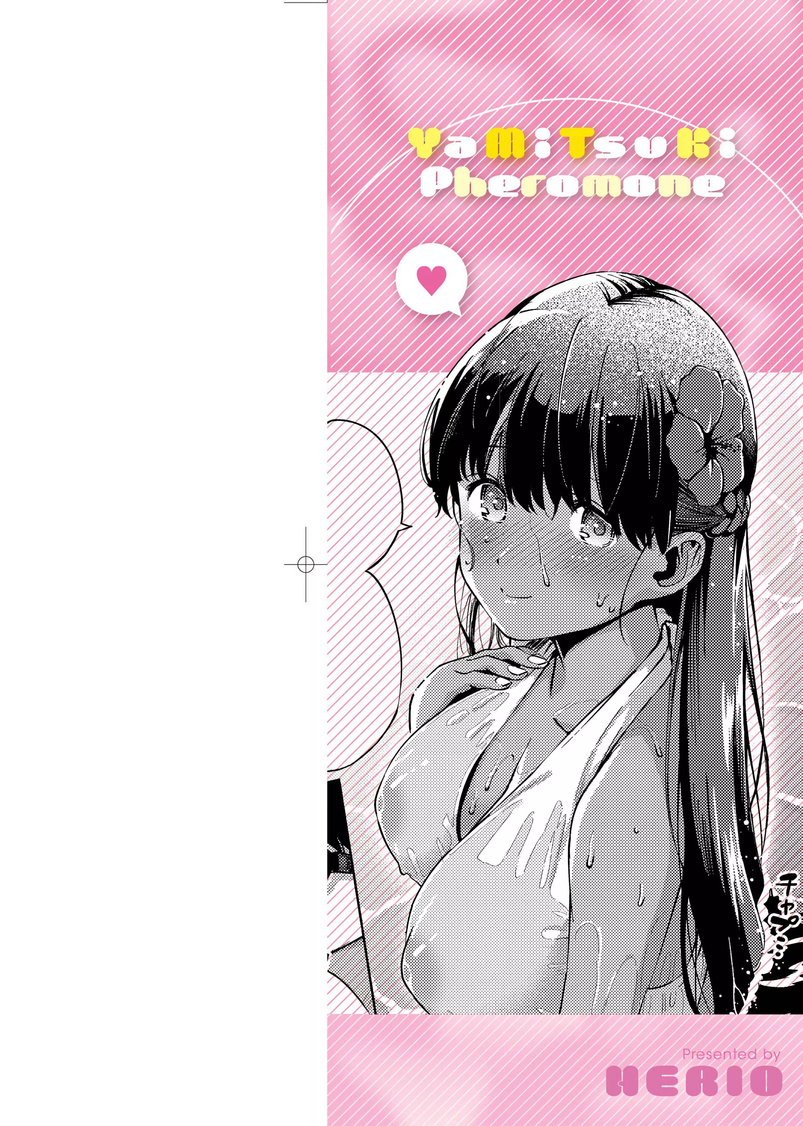 [ヘリを]やみつきフェロモン[中國翻訳][無修正][DL版][ヘリを]やみつきフェロモン[中國翻訳][無修正][DL版]