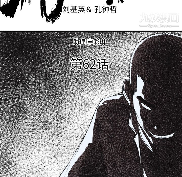 TWOMEN~共存第62话