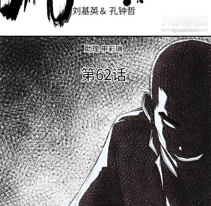 TWOMEN~共存-第62话 - 图片 5
