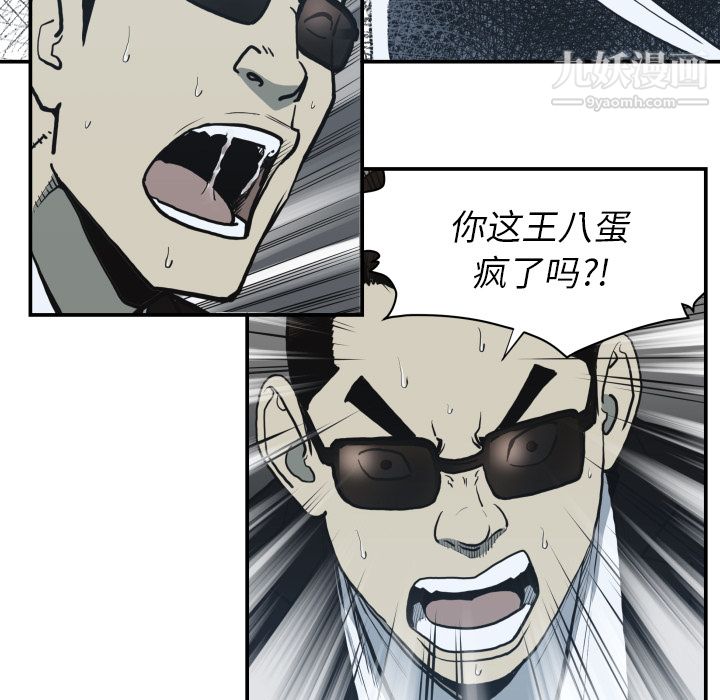 TWOMEN~共存第62話