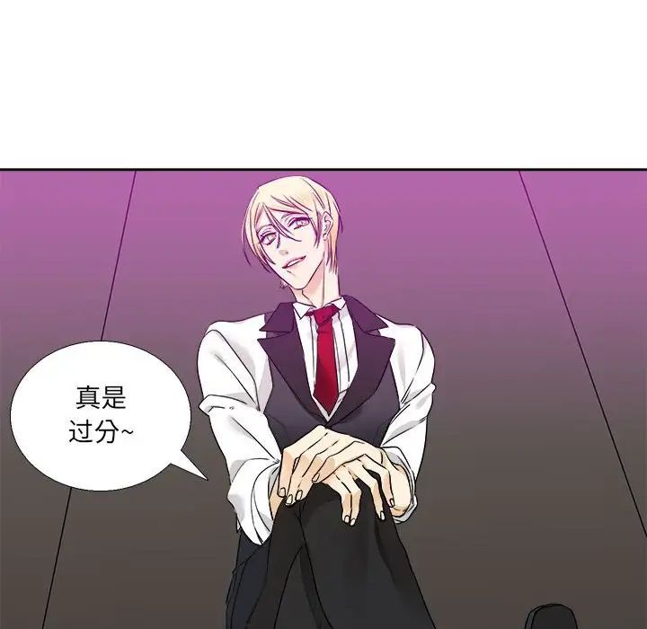 腹黑年下男第29话