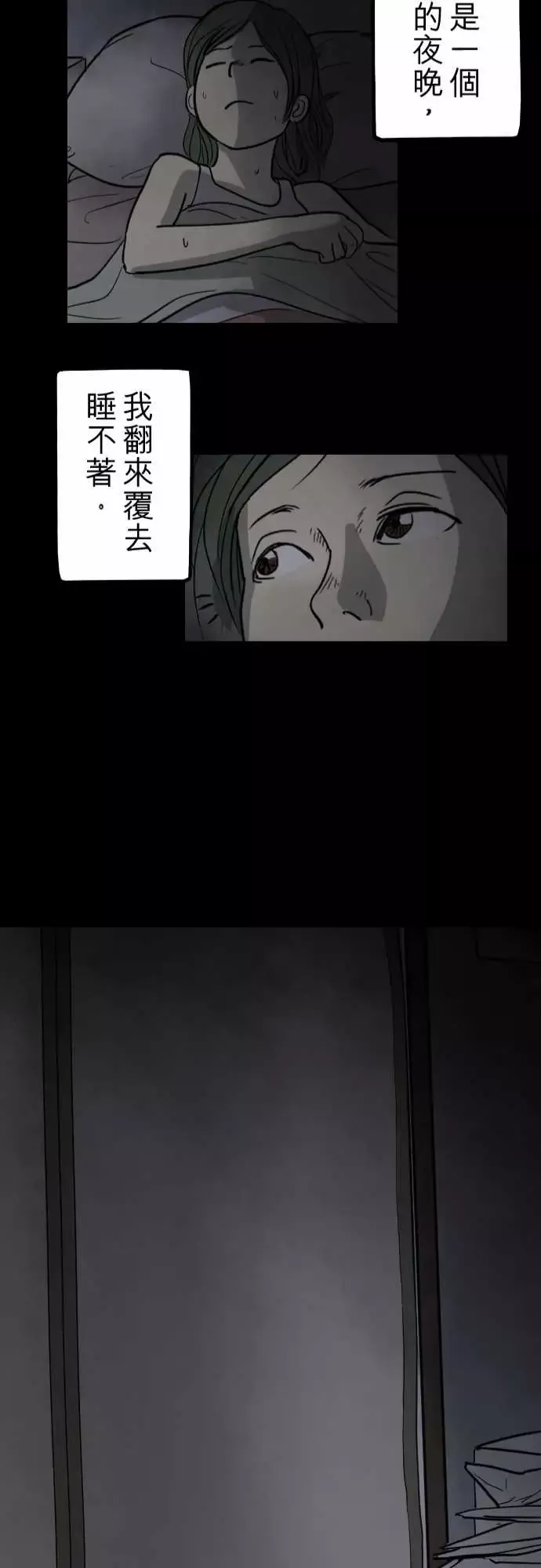子时夜谈第1话