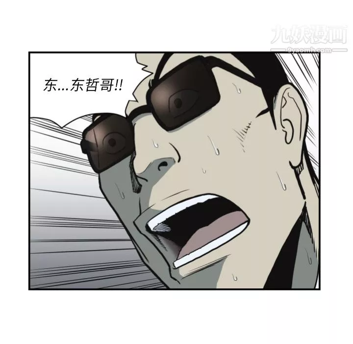 TWOMEN~共存第62話