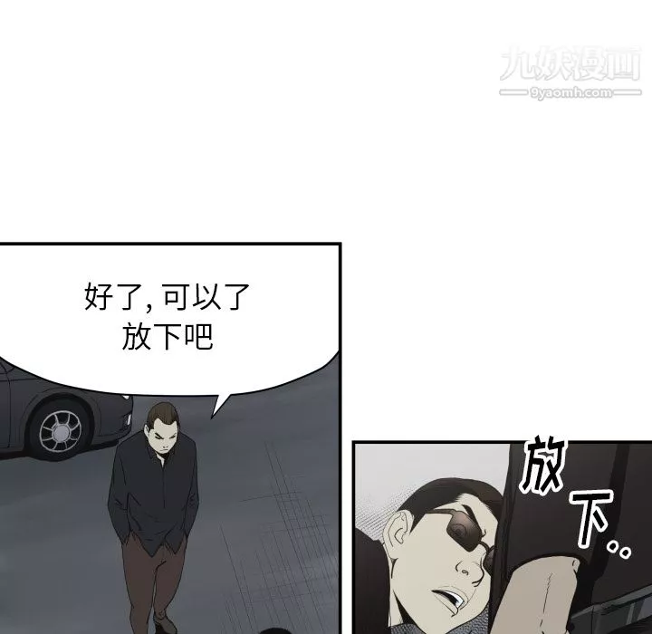 TWOMEN~共存第62話
