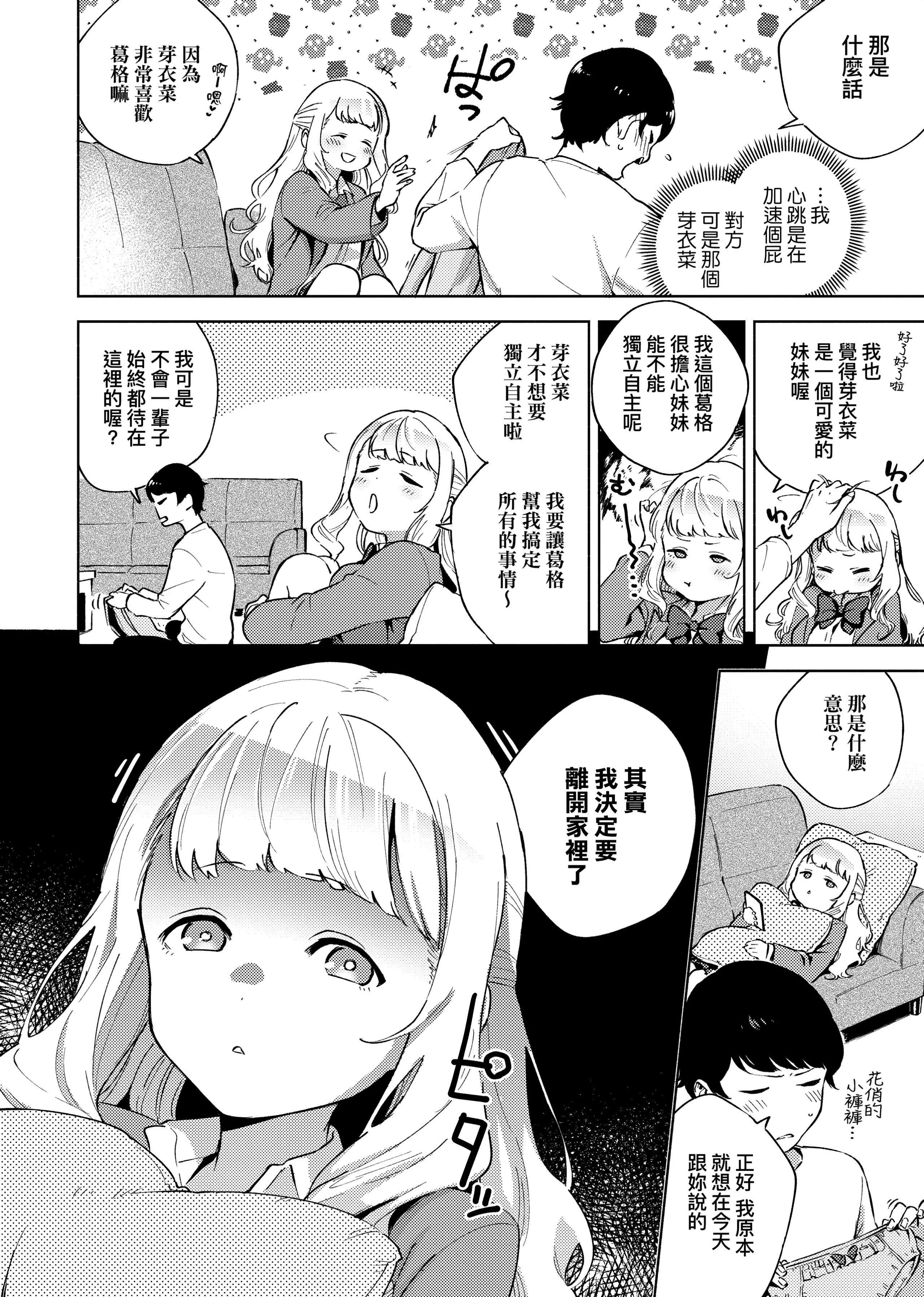 [ヘリを]やみつきフェロモン[中国翻訳][无修正][DL版]-[ヘリを]やみつきフェロモン[中国翻訳][无修正][DL版] - 图片 10