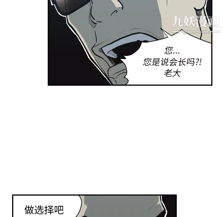 TWOMEN~共存-第62话 - 图片 21