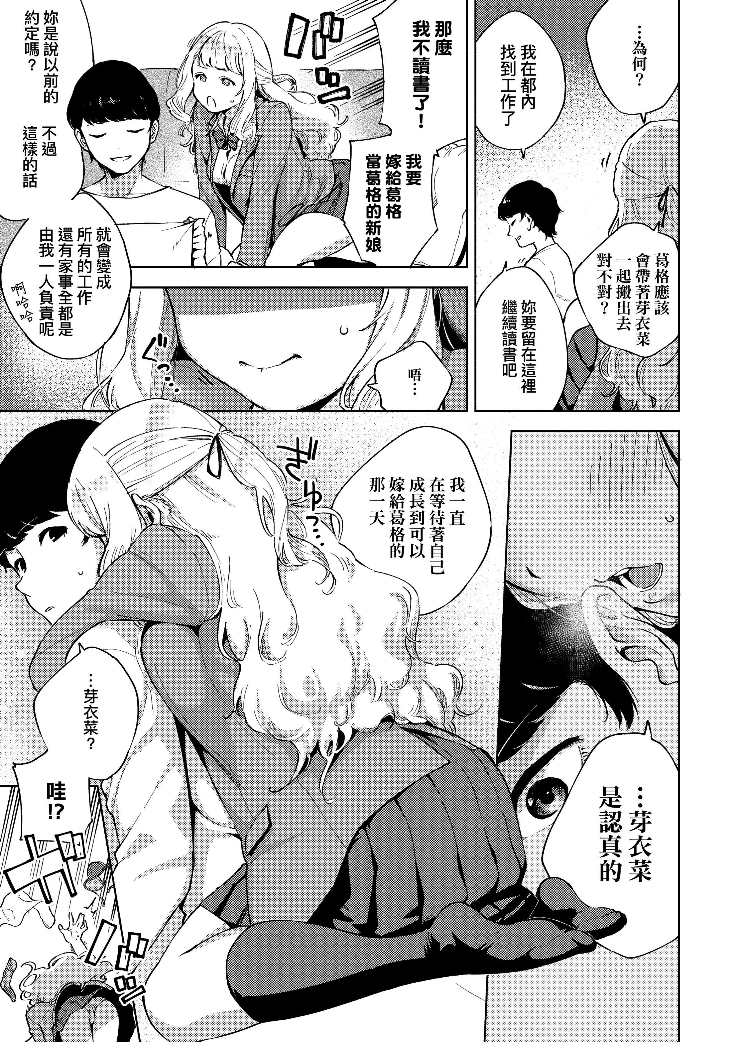 [ヘリを]やみつきフェロモン[中国翻訳][无修正][DL版]-[ヘリを]やみつきフェロモン[中国翻訳][无修正][DL版] - 图片 11