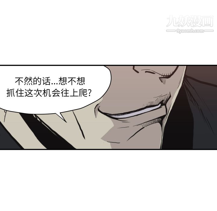 TWOMEN~共存第62话