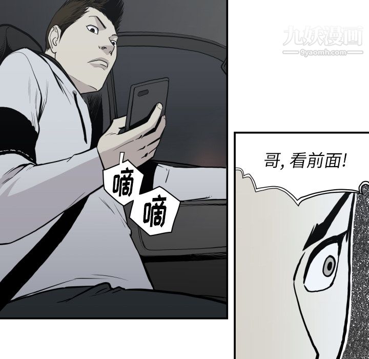 TWOMEN~共存第62話