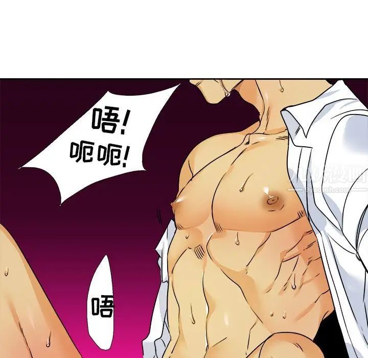 腹黑年下男第29话