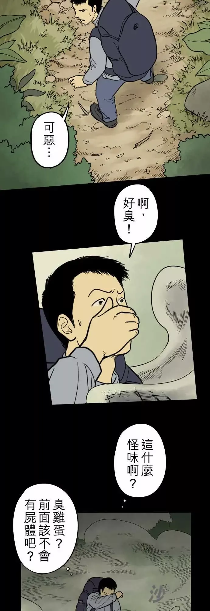 子时夜谈第2话