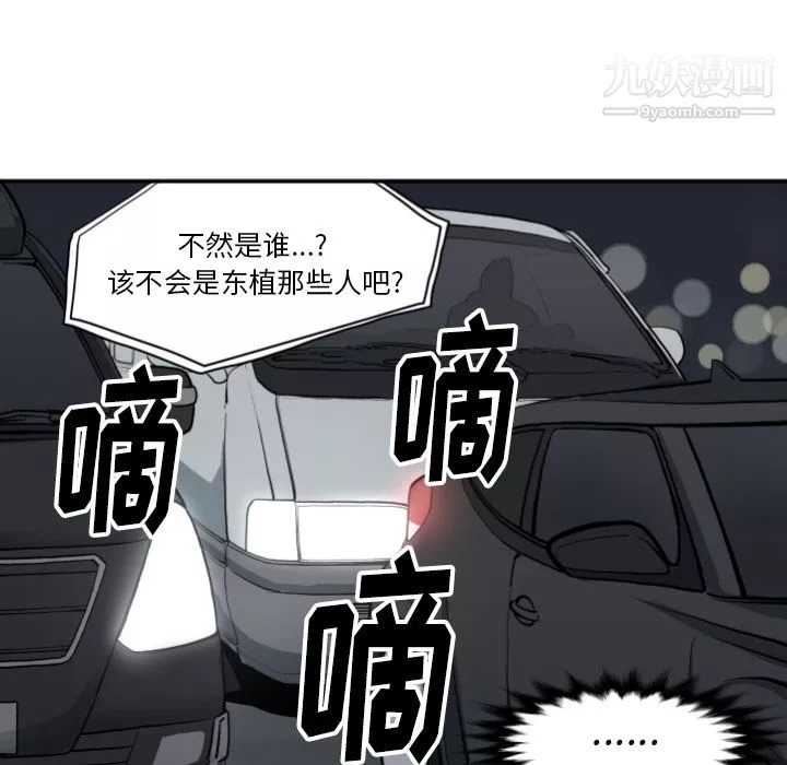 TWOMEN~共存第62話