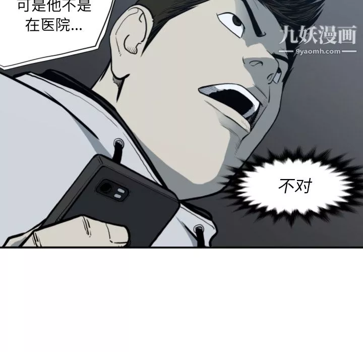 TWOMEN~共存第62話