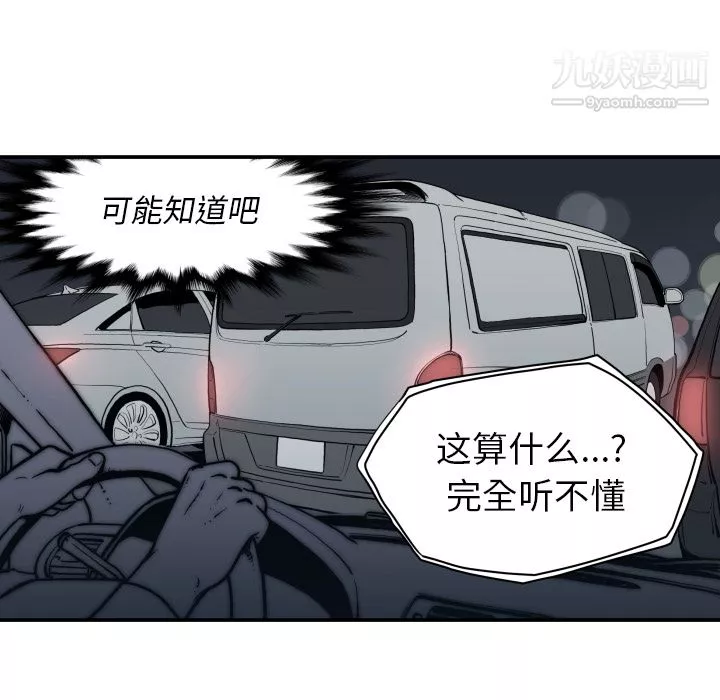 TWOMEN~共存第62話