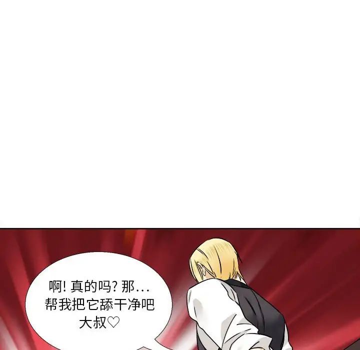 腹黑年下男第29话