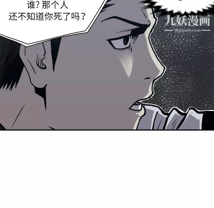 TWOMEN~共存第62話