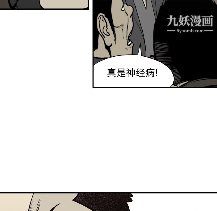 TWOMEN~共存第62话