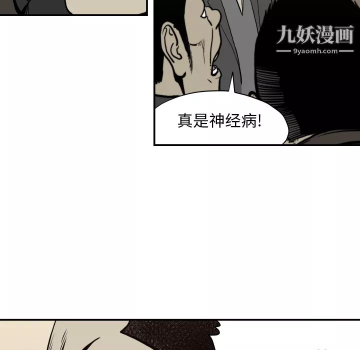 TWOMEN~共存-第62话 - 图片 49