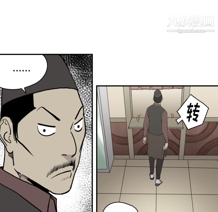 TWOMEN~共存第62話